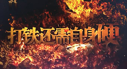 4,南京启动"打铁还需自身硬"专项行动